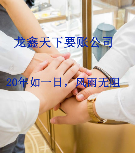 襄州要账公司