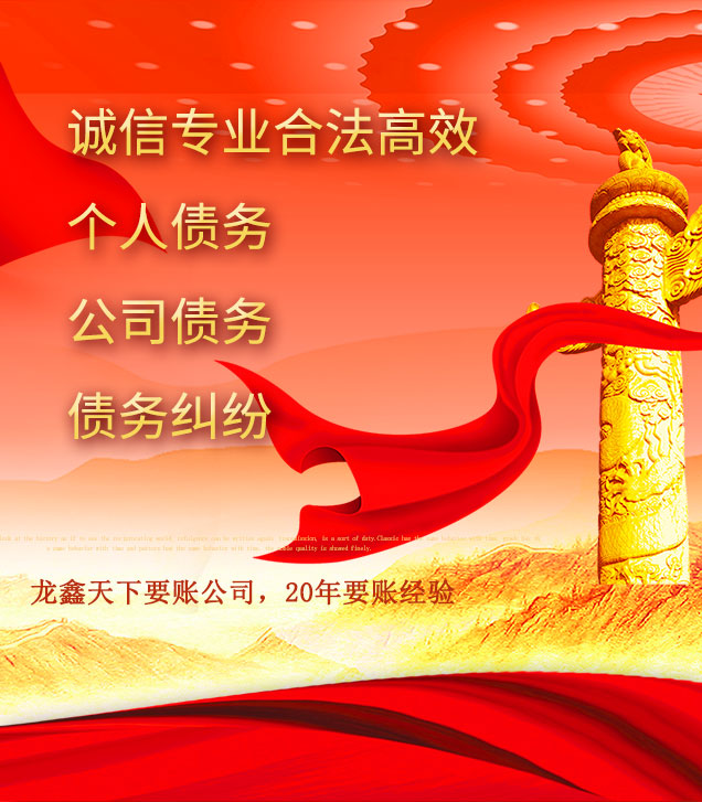 襄州讨债公司